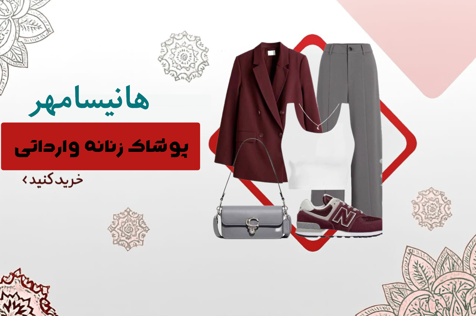 زیورآلات دست ساز