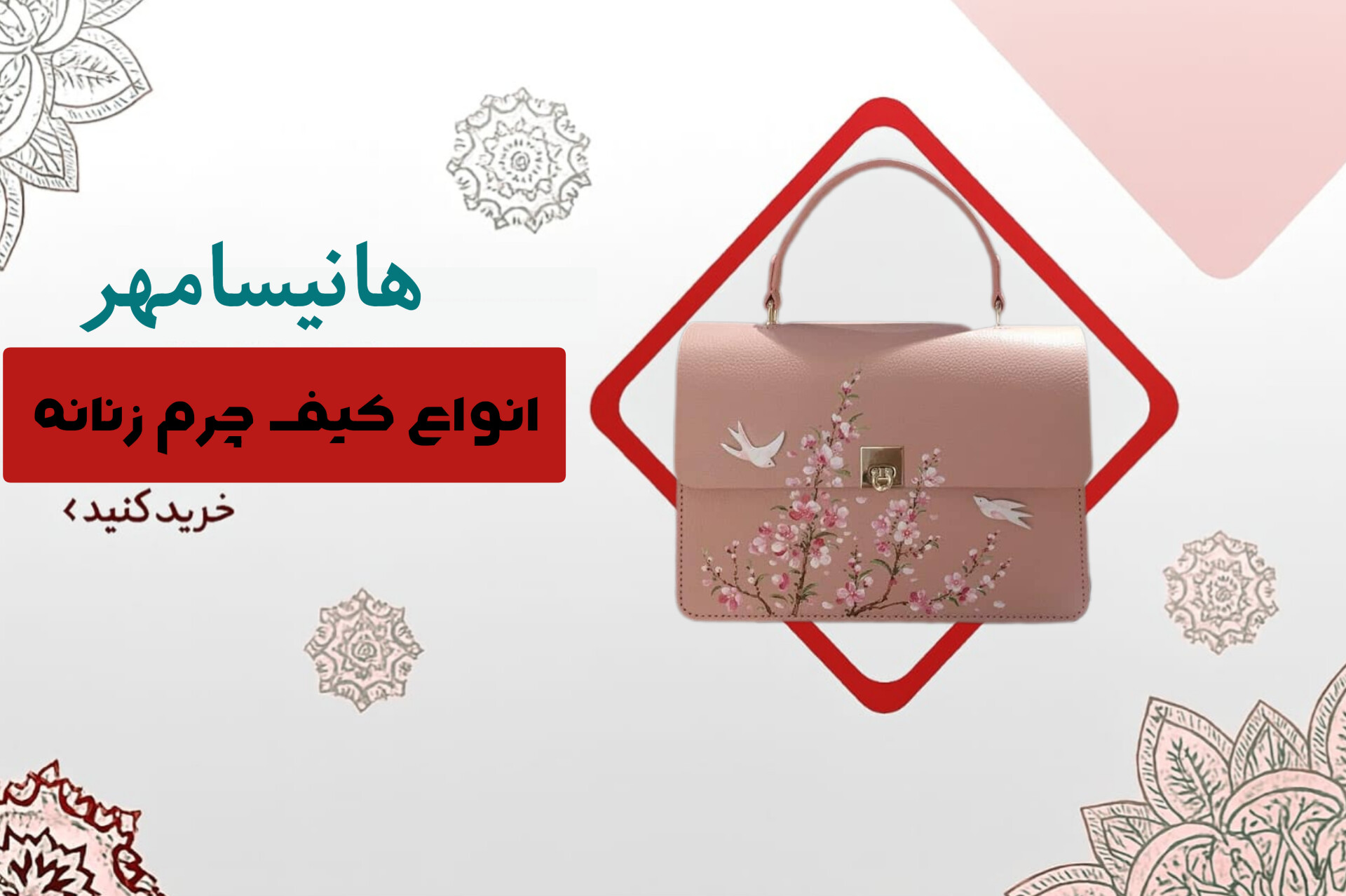 زیورآلات دست ساز