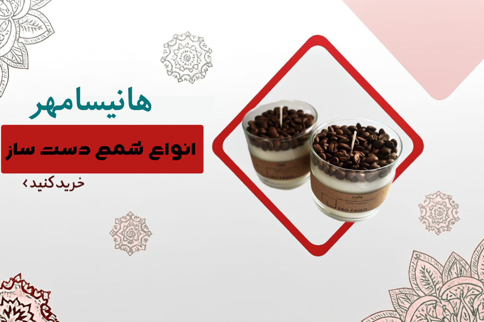 زیورآلات دست ساز